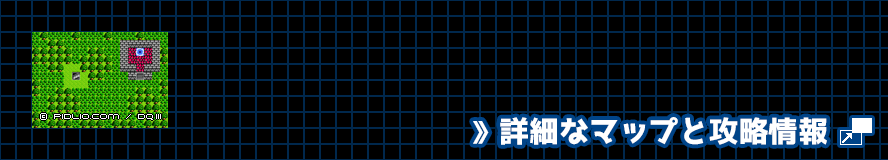 レーべ南の森の簡易マップ画像 ／ FC版ドラゴンクエスト3攻略 ─ pidlio.com