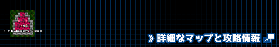 イシス東のほこらの簡易マップ画像 ／ FC版ドラゴンクエスト3攻略 ─ pidlio.com