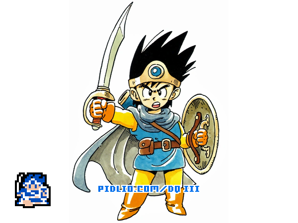 勇者（主人公）：FC版ドラクエ3の職業紹介 ／ ドラクエ3攻略