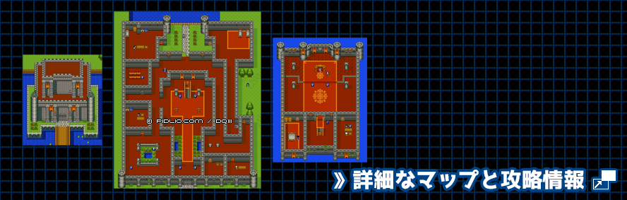 アリアハンの城の簡易マップ画像 ／ GB版ドラゴンクエスト3攻略 ─ pidlio.com
