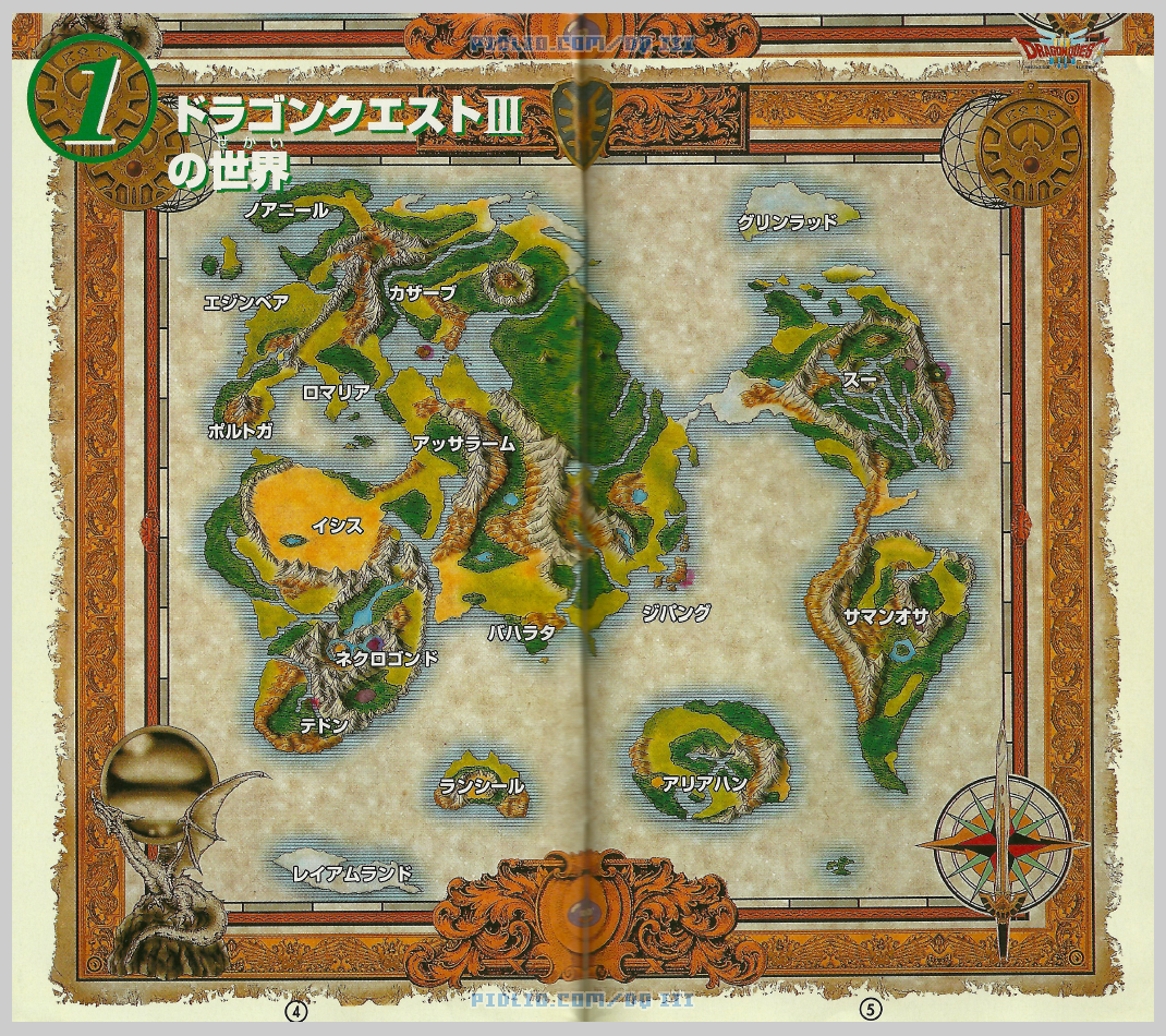 SFC版ドラクエ3の説明書 P04-P05 ／ ドラゴンクエストIII攻略