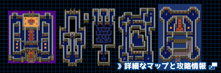 ゾーマの城の簡易マップ画像 ／ SFC版ドラゴンクエスト3攻略 ─ pidlio.com