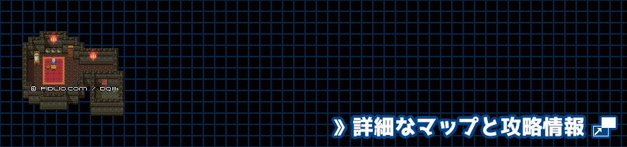 アリアハン東のほこらの簡易マップ画像 ／ SFC版ドラゴンクエスト3攻略 ─ pidlio.com