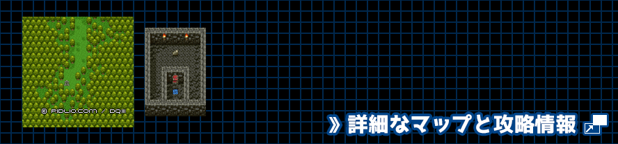 ロマリア南のほこらの簡易マップ画像 ／ SFC版ドラゴンクエスト3攻略 ─ pidlio.com