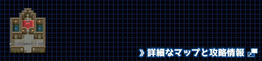 サマンオサ東のほこらの簡易マップ画像 ／ SFC版ドラゴンクエスト3攻略 ─ pidlio.com