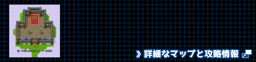 ホビットのほこらの簡易マップ画像 ／ SFC版ドラゴンクエスト3攻略 ─ pidlio.com