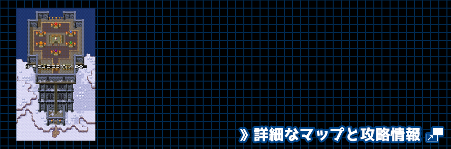 レイアムランドのほこらの簡易マップ画像 ／ SFC版ドラゴンクエスト3攻略 ─ pidlio.com