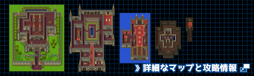 エジンベアの城の簡易マップ画像 ／ SFC版ドラゴンクエスト3攻略 ─ pidlio.com