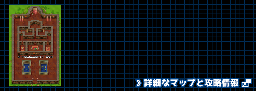 竜の女王の城の簡易マップ画像 ／ SFC版ドラゴンクエスト3攻略 ─ pidlio.com